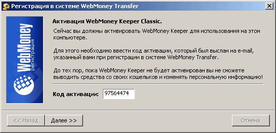 Kaip sukurti "WebMoney" piniginę?