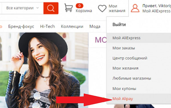 Kaip pašalinti kortelę iš "Aliexpress"