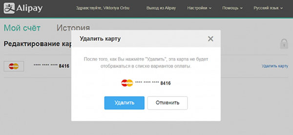 Kaip pašalinti kortelę iš "Aliexpress"
