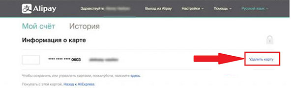Kaip pašalinti kortelę iš "Aliexpress"