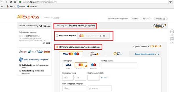 Kaip pašalinti kortelę iš "Aliexpress"