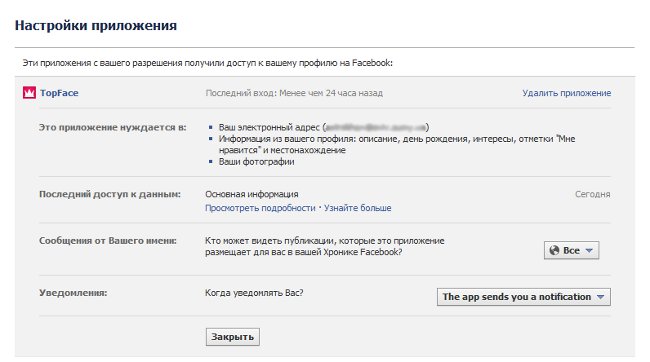 Kaip pašalinti "TopFace" "Facebook"?