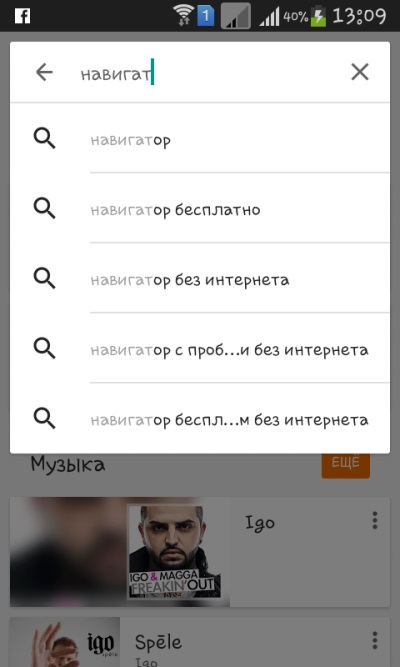 Kaip įdiegti Navigator