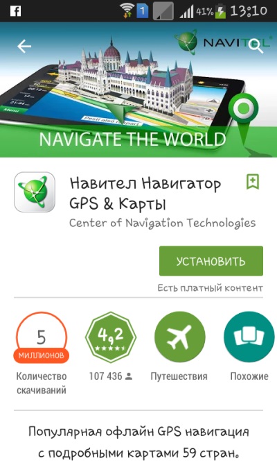 Kaip įdiegti Navigator