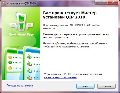 Kaip įdiegti QIP? Kaip įdiegti QIP?