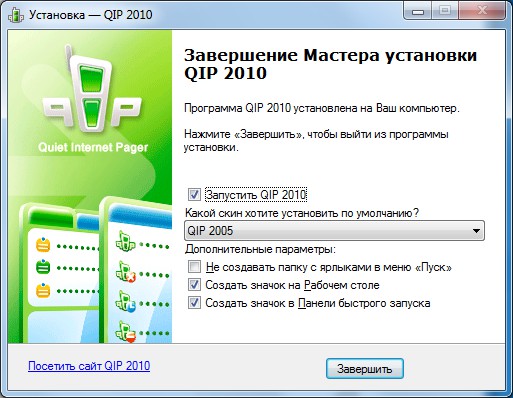 Kaip įdiegti QIP? Kaip įdiegti QIP?