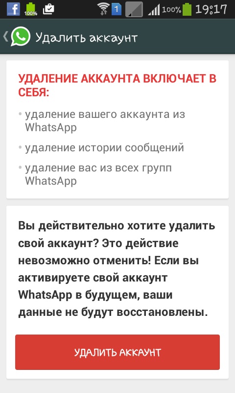 kaip įdiegti "WhatsApp", kas yra "WhatsApp", kaip naudoti "Vatsap", kaip pašalinti "Vatsap" iš savo telefono.