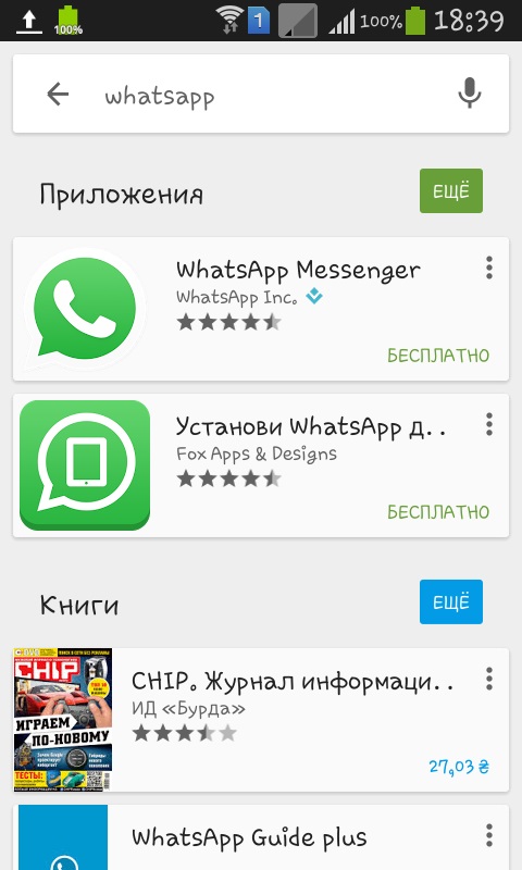 Kaip įdiegti "Whatsapp"