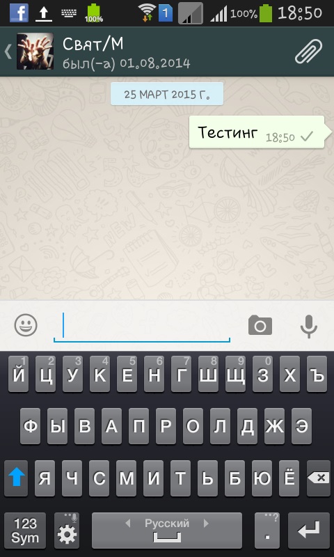 Kaip įdiegti "Whatsapp"