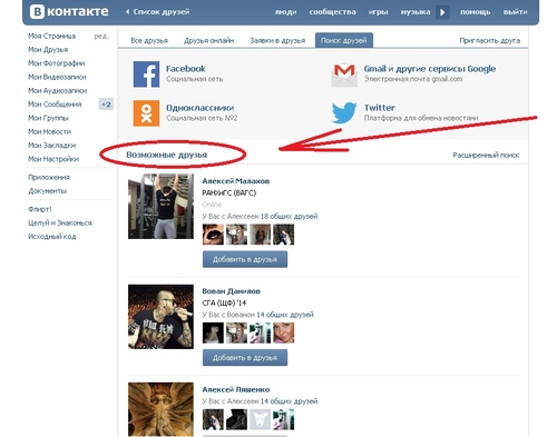 Kaip pamatyti paslėptus draugus "Vkontakte"