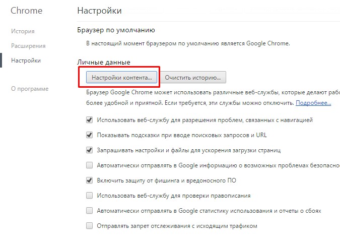 Kaip įgalinti slapukus "Google Chrome"