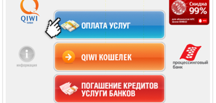 Kaip sukurti elektroninę piniginę Qiwi
