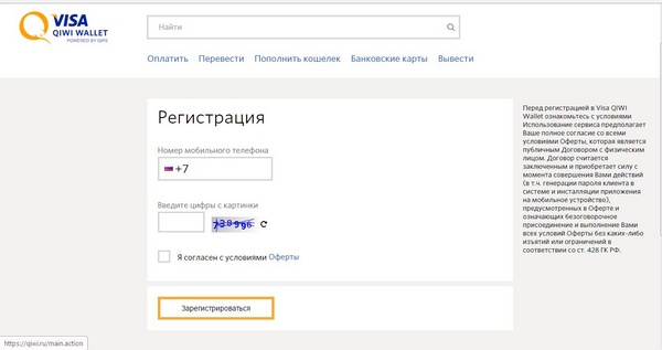 Kaip sukurti elektroninę piniginę Qiwi