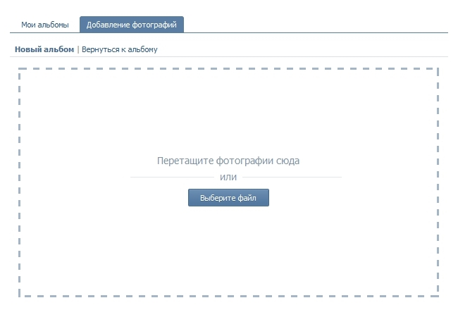 Neišsiųskite nuotraukos Susisiekite: ką daryti