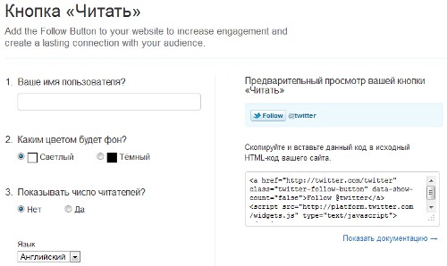 Naujas "Twitter" mygtukas "Skaityti"