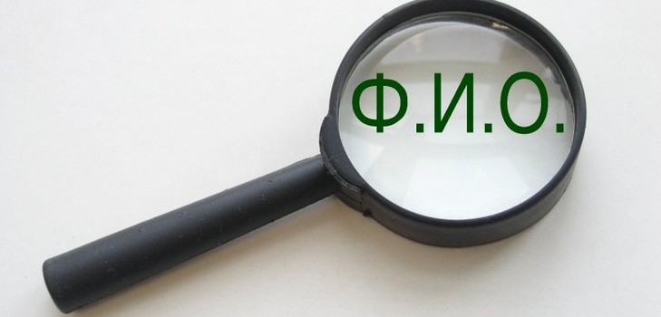 Kaip pradėti ieškoti žmonių pagal pavardę