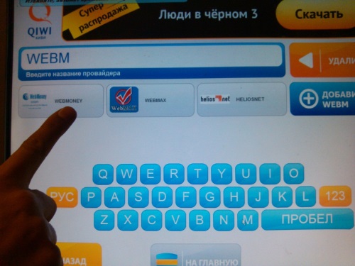 Kaip papildyti "Webmoney"