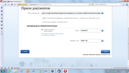 santuokos registracija internete