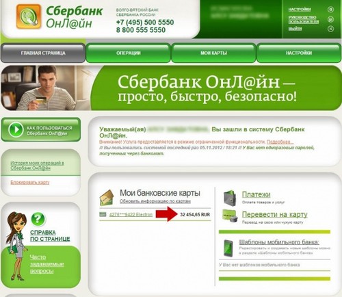 Kaip patikrinti sąskaitą "Sberbank" kortelėje naudodamiesi internetu