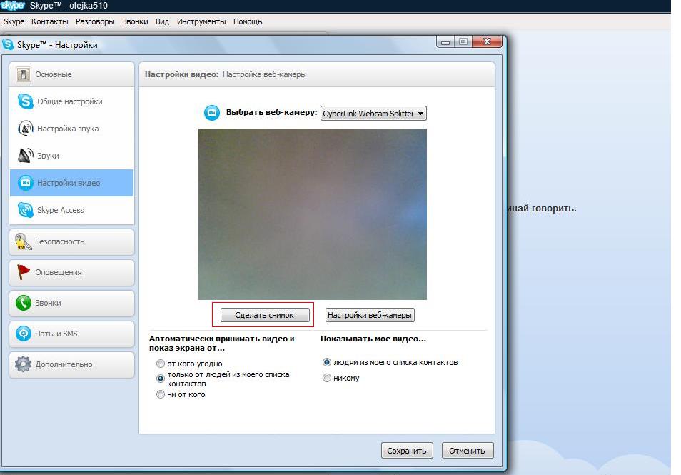 skype langas