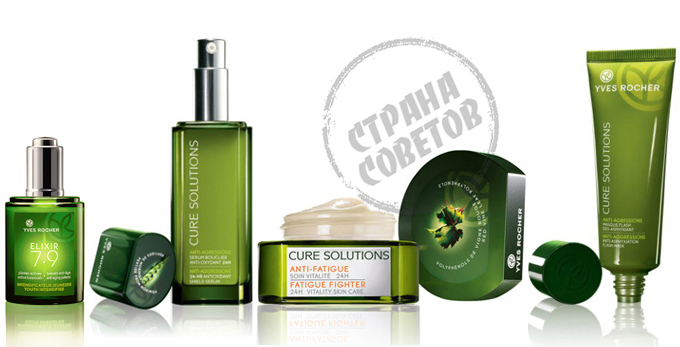 Yves Rocher CURE SOLUTIONS kremas, serumas, kaukė, eliksyras