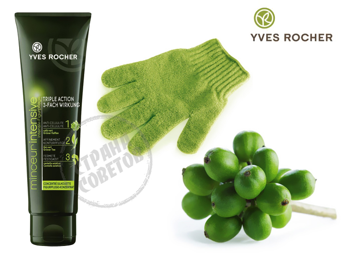 Yves Rocher MINCEUR INTENSIVE koncentratas plonumui
