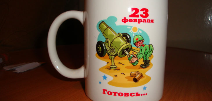 Ką duoti vaikinui vasario 23 d .: preferencijų sąrašas