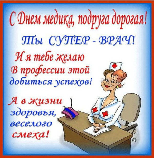 Sveikiname "Medic 2016" dieną