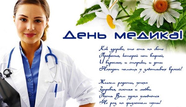 Kada 2016 m. Bus Medicinos diena