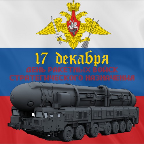 Sveikiname 2015 m. Strateginių raketų pajėgų dieną eilėraštyje ir prozoje