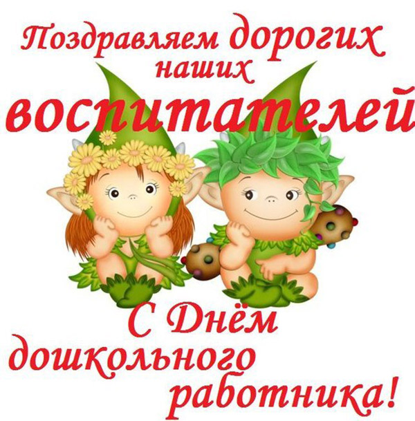 Sveikinu nuo 2016 m. Mokytojo dienos stichijos ir prozos iš vaikų ir tėvų, kolegų. Juokingi ir trumpi SMS mokytojai