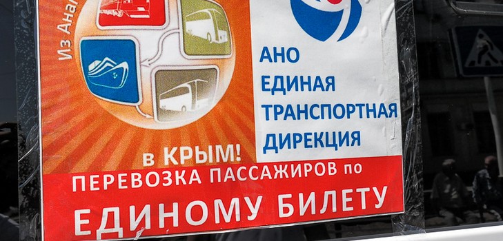 Vienintelis bilietas į Krymą: kas tai yra ir kur jį pirkti