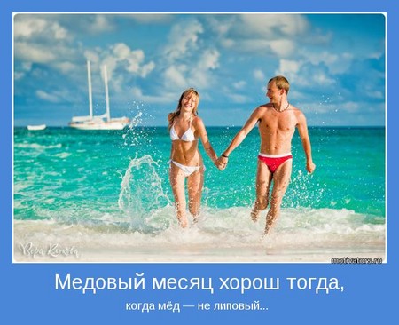 Pasirinkite, kur praleisti medaus mėnesį - Rusijoje ar užsienyje?