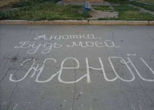 Gražiausios ir originaliausios idėjos, kaip pasiūlyti savo ranką ir širdį mylimajai mergaitei