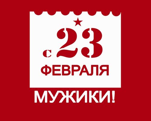 Vasario 23 d. - poilsis