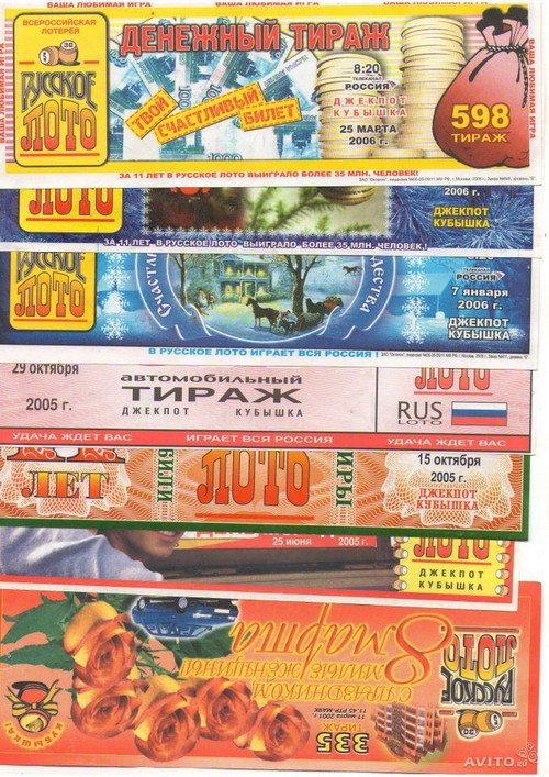Kaip patikrinti rusų loto bilietą neišeinant iš namų