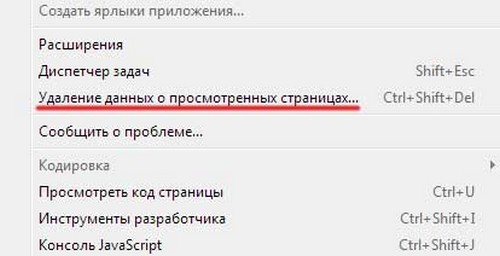 Išvalykite "Yandex" naršyklės apsilankymų istoriją