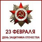 Kaip pasirinkti dovaną vasario 23 dakytojui?