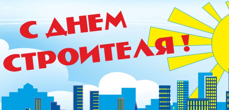 2015 m. "Builder" dienos šventė
