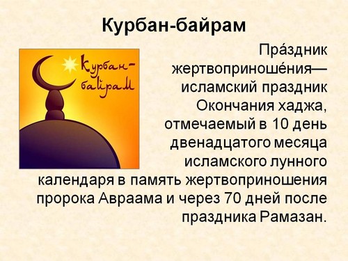 "Kurban-Bayram" 2015 m. Musulmonų kalendoriuje