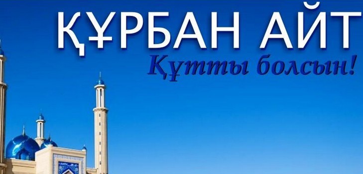 Kurban Ait 2016 - kiek šventės šventes Kazachstane, sveikinsiu eilėraščius