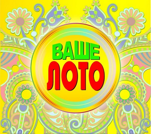 Populiariausi loterijos Baltarusijoje