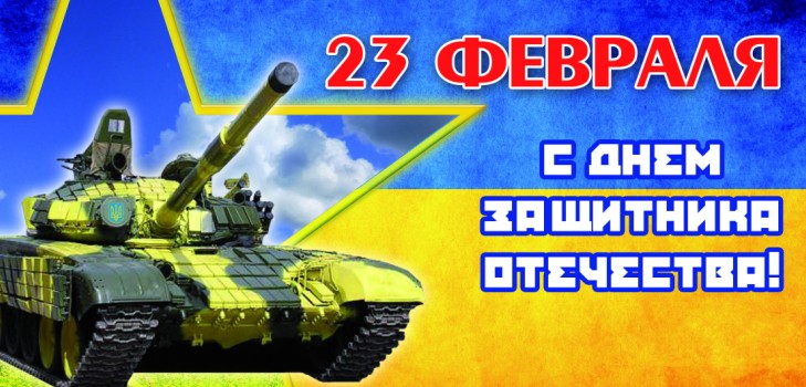 Originalios dovanos, gražūs ir juokingi sveikinimai vasario 23 d