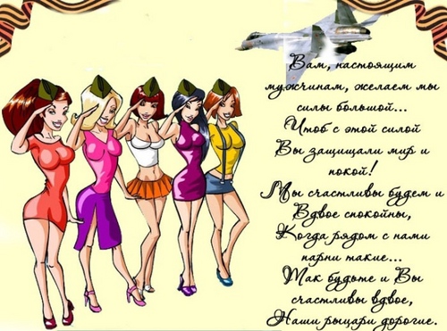 Pradinis vyrų sveikinimas nuo vasario 23 d .: ko jums reikia žinoti?