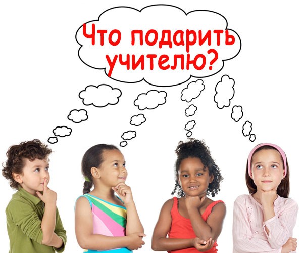 Originali mokytojo dienos dovana klasių mokytojui ir dalyko mokytojams. Idėjos dovanoms su savo rankomis
