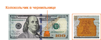 Padirbti pinigai: kaip atpažinti netikrą 100 dolerių? Padirbti pinigai: kaip atpažinti netikrą 100 dolerių?