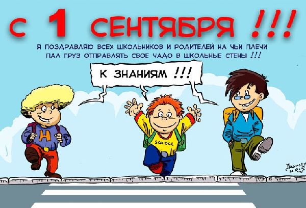 Sveikiname tėvams rugsėjo 1 d