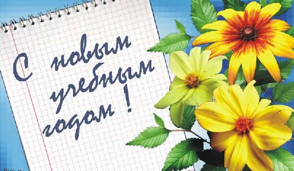 Sveikiname rugsėjo 1 d. Mokytojams