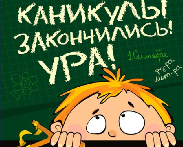 Sveikiname rugsėjo 1 d. Mokytojams