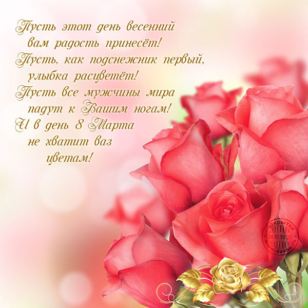 Sveikiname kovo 8 d